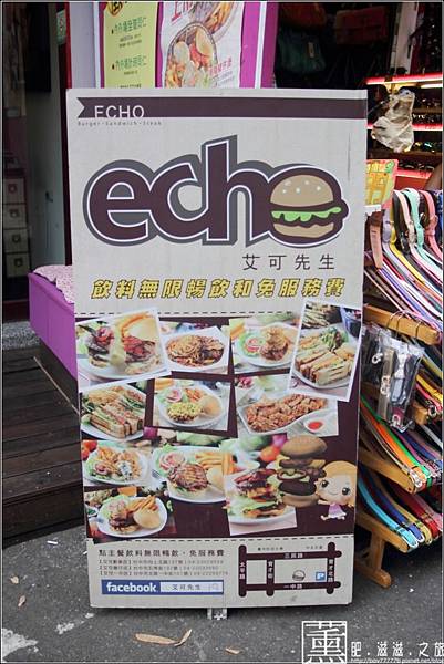 「台中-北區」艾可先生漢堡echo商業午餐之無限暢飲+免收服務 ...