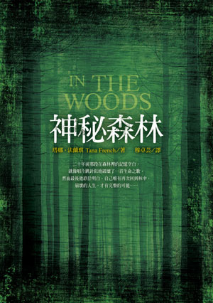 神秘森林.jpg
