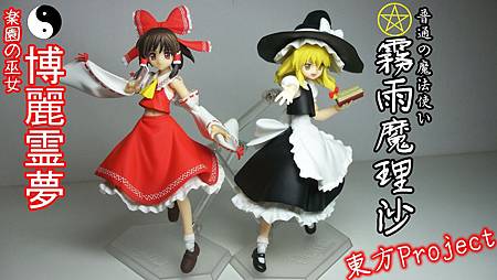 reimu&marisa