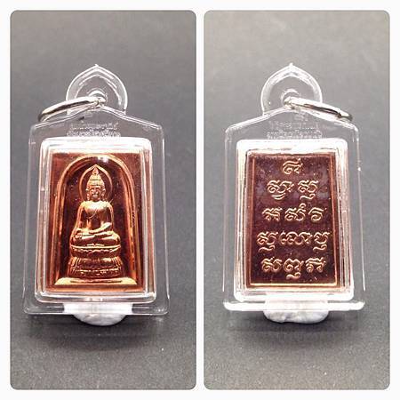 僧皇寺2552年-派里碧納佛牌