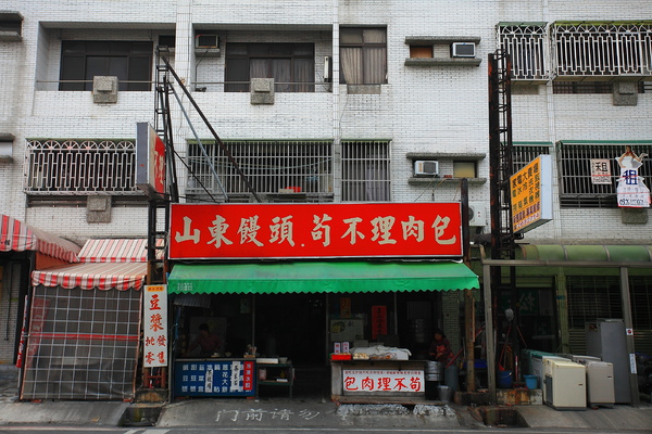 店外觀.JPG 店外觀.JPG