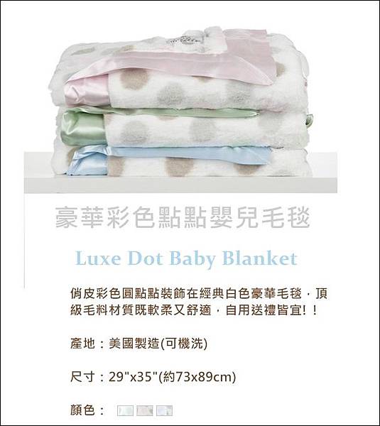 LuxeDotBlanket-_B0_D3_AB_7E_BB_A1_A9_FA LuxeDotBlanket-_B0_D3_AB_7E_BB_A1_A9_FA