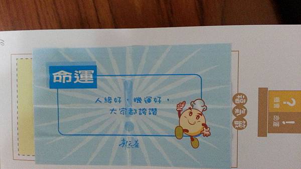 102.03.16第一關福氣樹.jpg 102.03.16第一關福氣樹.jpg