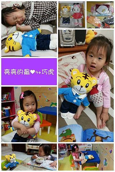 103.05.03巧虎-編輯圖.jpg 103.05.03巧虎-編輯圖.jpg