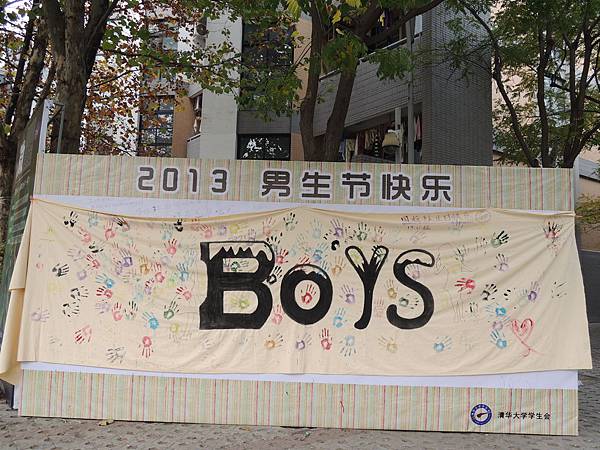 出自 http://broccoli14.pixnet.net/blog/post/302482973-光棍男生節