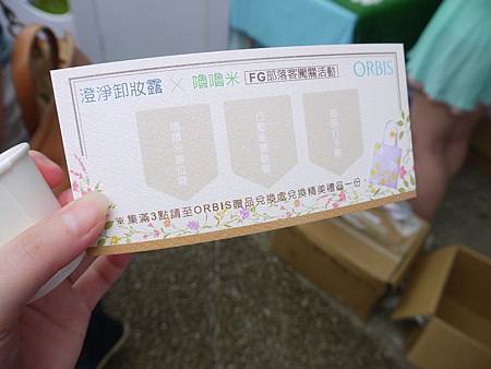 【體驗】ORBIS澄淨卸妝露魯魯米聯名限定版+升級版極緻抗陽防曬露+豆乳酵素潔顏粉甜蜜愛心限定版