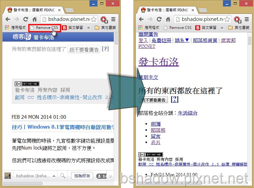 remove css remove css
