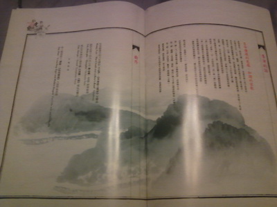 情與劍的霹靂交響曲 節目單內頁01_調整大小 情與劍的霹靂交響曲 節目單內頁01_調整大小
