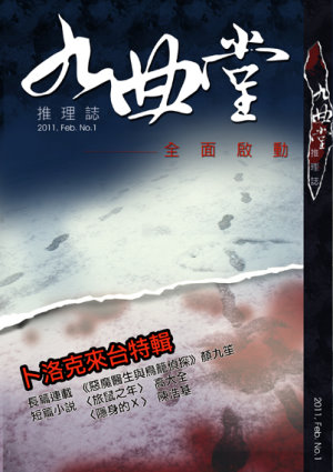 創刊號.jpg 創刊號.jpg