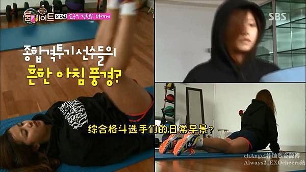 [11桴薊磁][Roommate][E002_140511][KO_CN].mkv_snapshot_00.23.44_[2014.06.15_16.36.46]