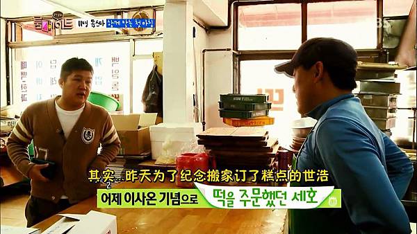 [11桴薊磁][Roommate][E002_140511][KO_CN].mkv_snapshot_00.27.47_[2014.06.15_16.40.25]