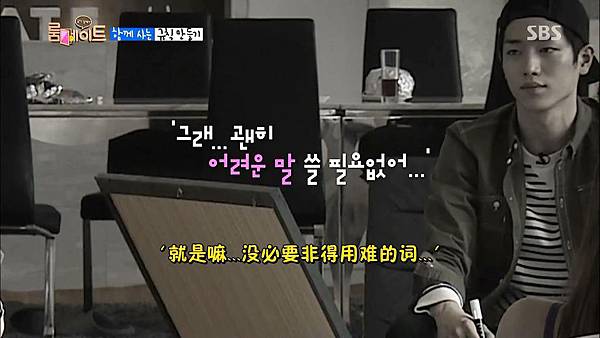 [11桴薊磁][Roommate][E002_140511][KO_CN].mkv_snapshot_00.51.19_[2014.06.15_17.01.08]