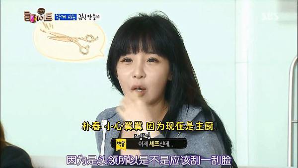 [11桴薊磁][Roommate][E002_140511][KO_CN].mkv_snapshot_00.52.44_[2014.06.15_17.04.28]