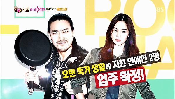 [10桴薊磁][Roommate][E001_140504][KO_CN].mkv_snapshot_00.03.36_[2014.06.15_20.13.20]