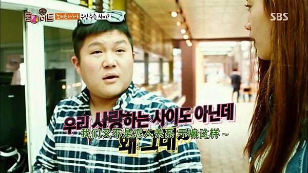 [11桴薊磁][Roommate][E005_140601][KO_CN].mkv_snapshot_01.04.02_[2014.06.16_00.10.14]