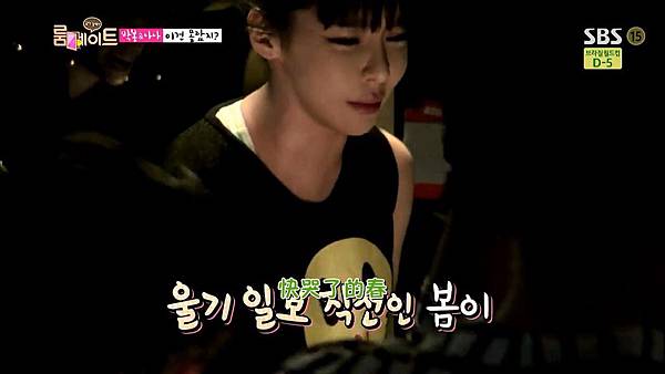 [11桴薊磁][Roommate][E006_140608][KO_CN].mkv_snapshot_01.40.07_[2014.06.16_14.30.35]