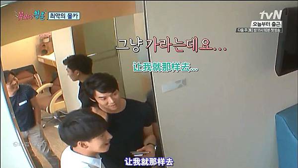 侐桴磁釬tvN.豪欴景.橾恄E01.140912.部詢杻虴笢趼.mkv_snapshot_00.22.29_[2014.10.11_22.06.58]
