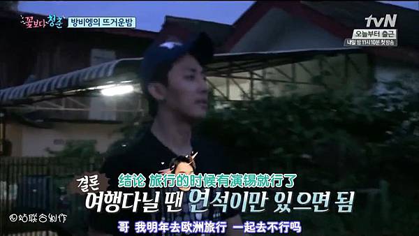 侐桴磁釬tvN.豪欴景.橾恄E02.140919.部詢杻虴笢趼.mkv_snapshot_00.07.55_[2014.10.26_15.54.30]