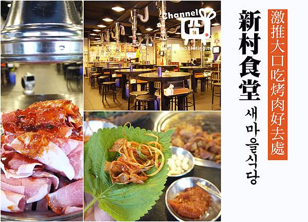 新村食堂主圖 新村食堂主圖