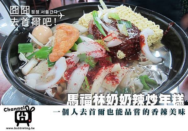 馬福林奶奶首圖 馬福林奶奶首圖