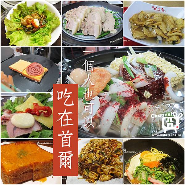 一個人的餐廳專題 一個人的餐廳專題