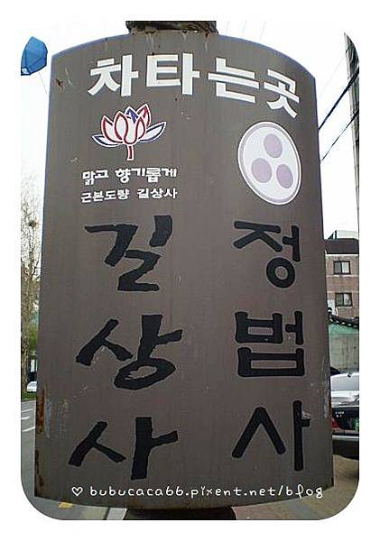 吉祥2.JPG 吉祥2.JPG