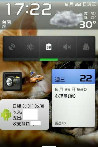 螢幕201106221722.jpg 螢幕201106221722.jpg