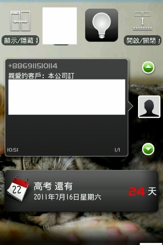 螢幕2011062217181.jpg 螢幕2011062217181.jpg