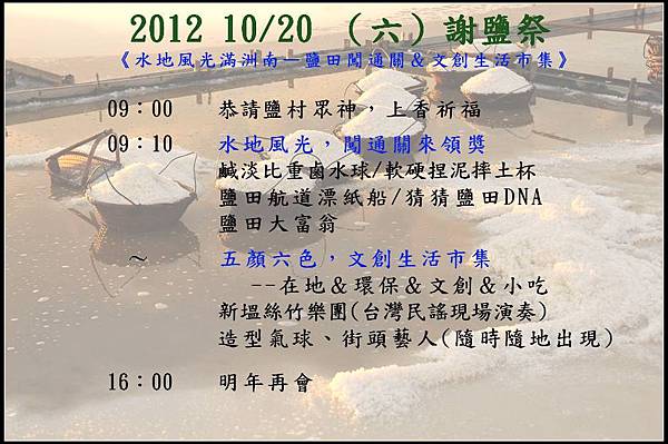 行程表2 行程表2