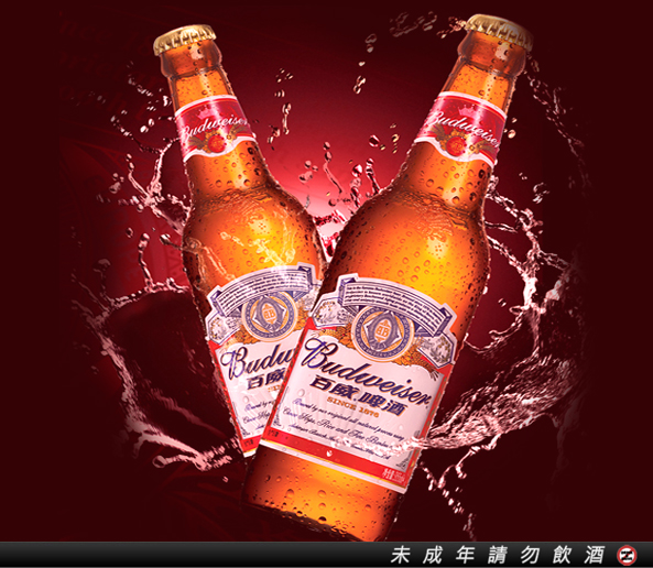 百威0402 百威0402