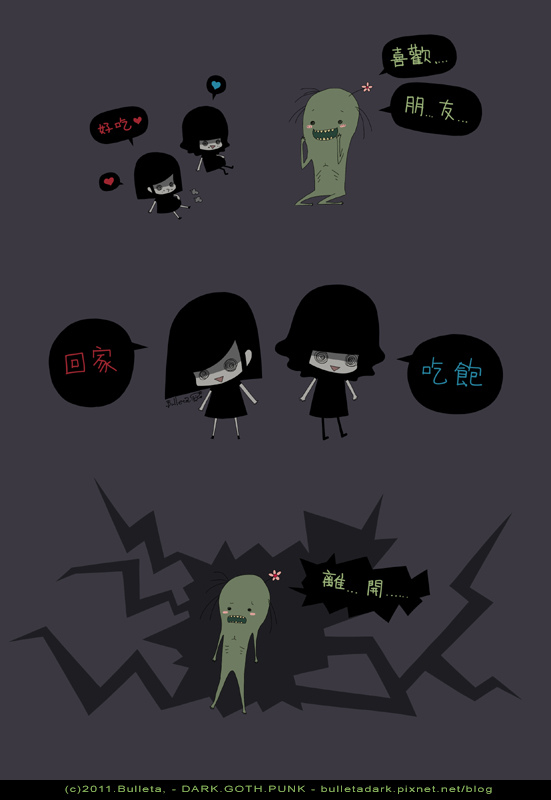 傳說中的魔神仔 傳說中的魔神仔