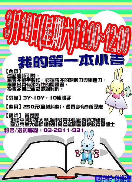 0310我的第一本小書 0310我的第一本小書