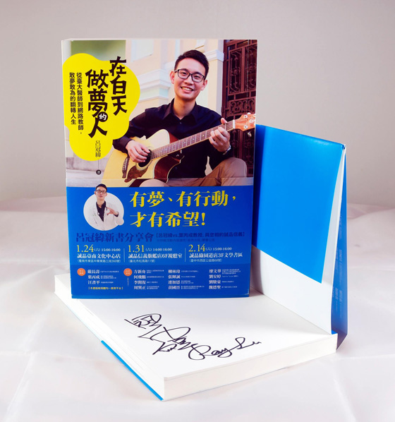 白天做夢的人.jpg 白天做夢的人.jpg