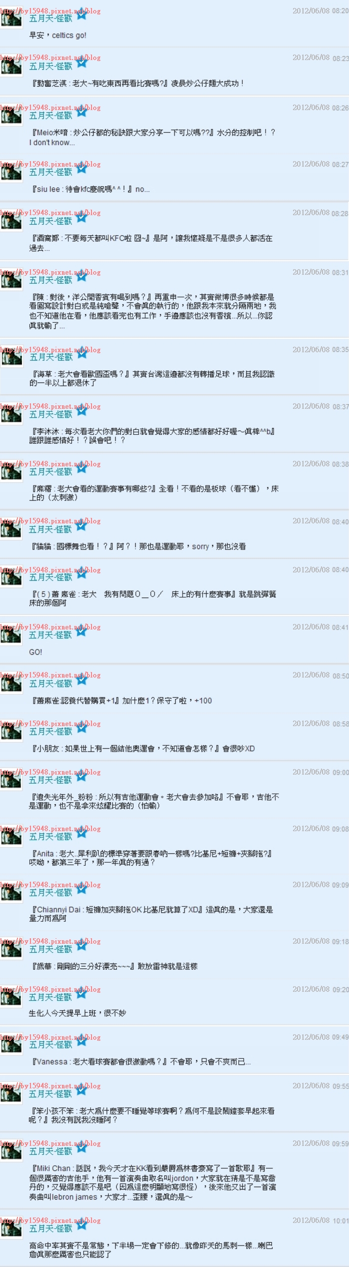 2012-06-08 kkbox 怪獸 - 1 2012-06-08 kkbox 怪獸 - 1