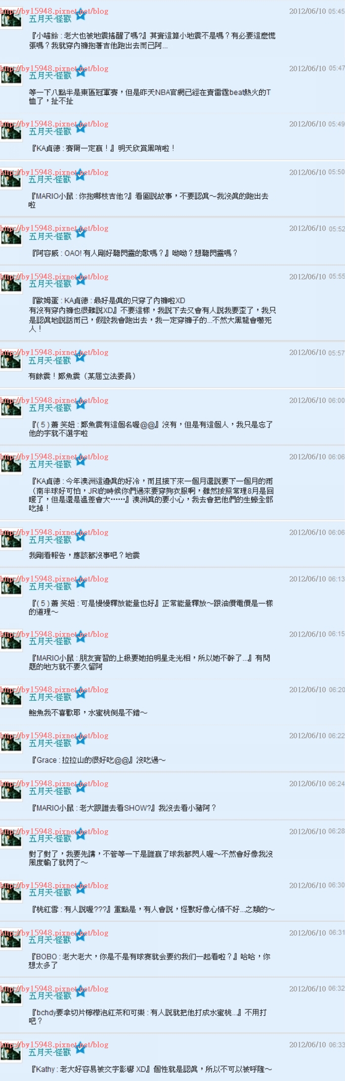 2012-06-10 kkbox 怪獸 -1 2012-06-10 kkbox 怪獸 -1