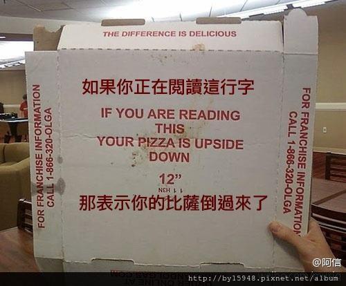 @阿信:沒想到現在的pizza盒,有這麼歪腰的幽默感......。 @阿信:沒想到現在的pizza盒,有這麼歪腰的幽默感......。