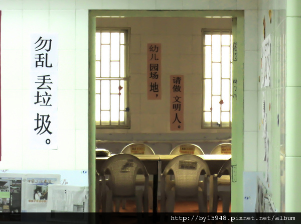 文明幼兒園 文明幼兒園