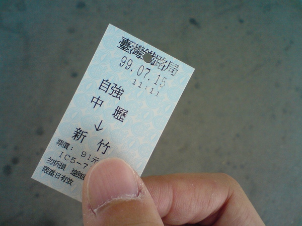 車票 車票