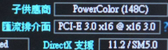 的PCIe 3.0x16