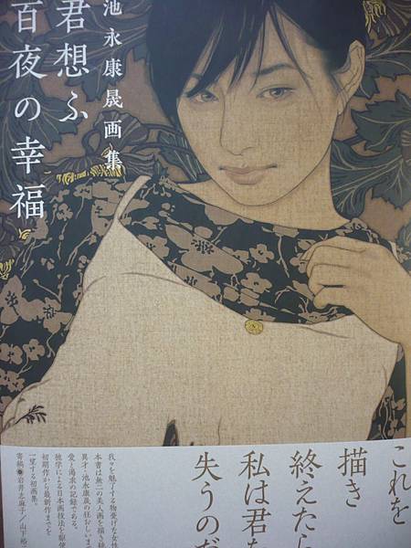 川端健生 日本画「冬苺」 - 美術品/アンティーク