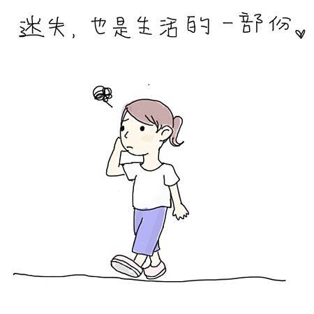 迷失 迷失