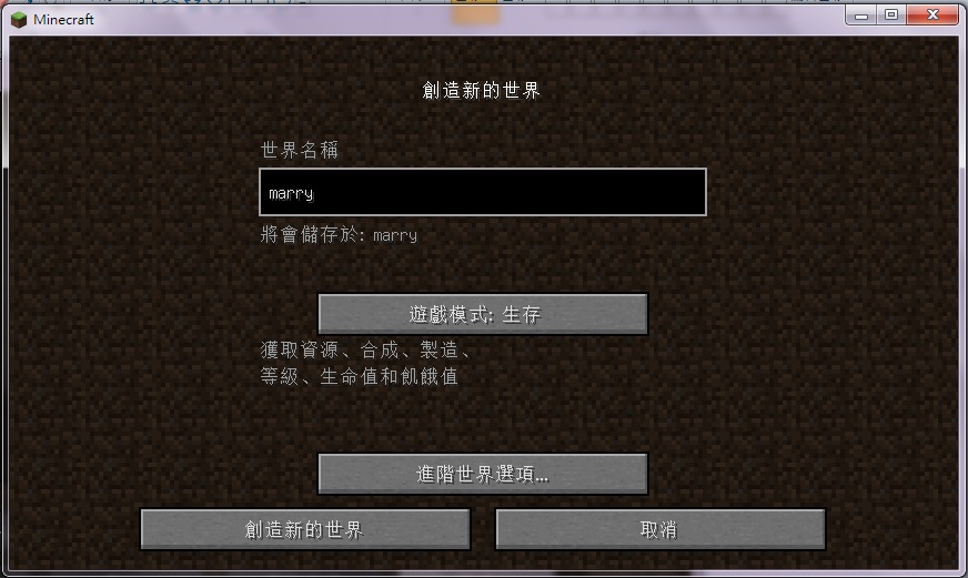 創造新的世界2 創造新的世界2