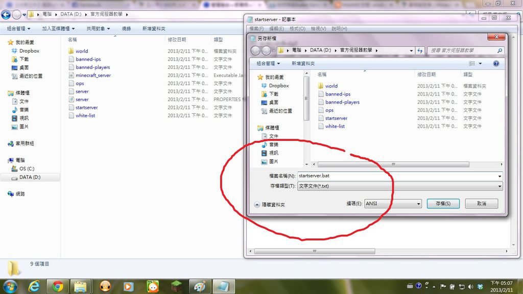 寫bat2 寫bat2