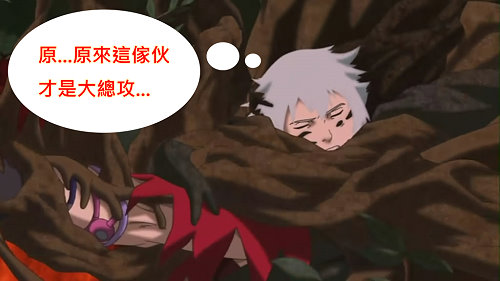 26-2(原來你才是大總攻).jpg 26-2(原來你才是大總攻).jpg