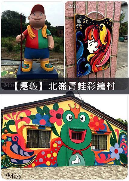 青蛙村.jpg 青蛙村.jpg