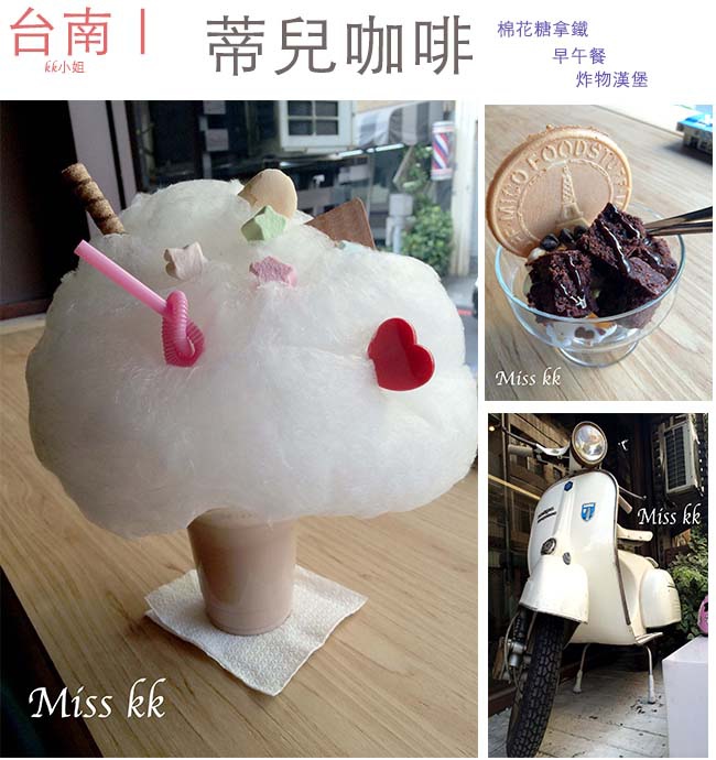 蒂兒咖啡.jpg 蒂兒咖啡.jpg