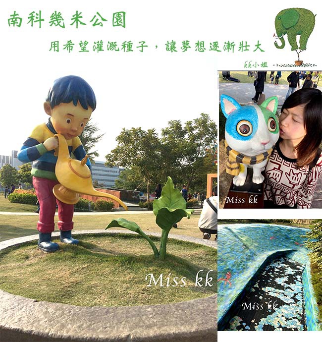 南科幾米公園.jpg 南科幾米公園.jpg