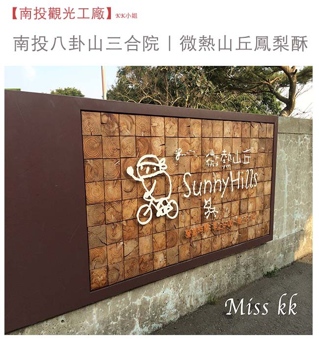 微熱山丘.jpg 微熱山丘.jpg