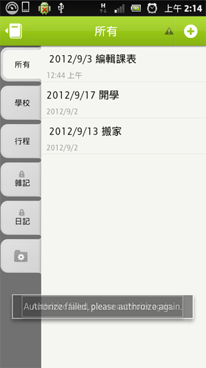 screenshot_2012-09-03_0214 screenshot_2012-09-03_0214