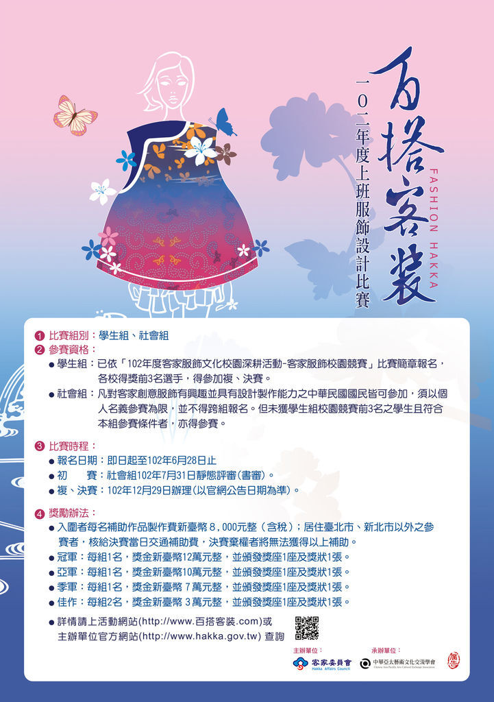 百搭客裝 百搭客裝